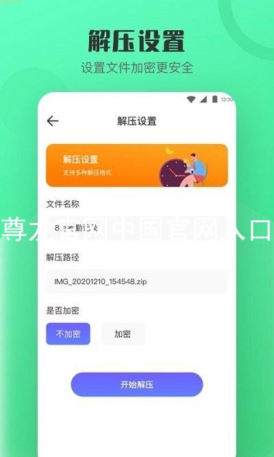 尊龙官网中国官网入口