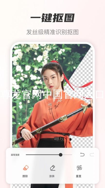 尊龙官网中国官网入口