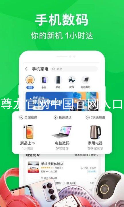 尊龙官网中国官网入口